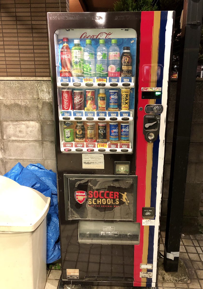 市川大野駅 非公式 アーセナル通り は そのうち ガナーズ通り になるのでしょうか Fc市川gunners アーセナル
