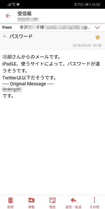 寺沢武一の削除ツイートとは A子は誰でコブラ作者との関係性とは
