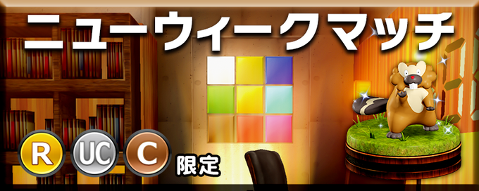 ポケモンコマスターのニュース 最新つぶやきまとめ Iphoneアプリ ページ4 Applion ポケモンコマスターのニュース 最新つぶやきまとめ Iphoneアプリ ページ4 Applion