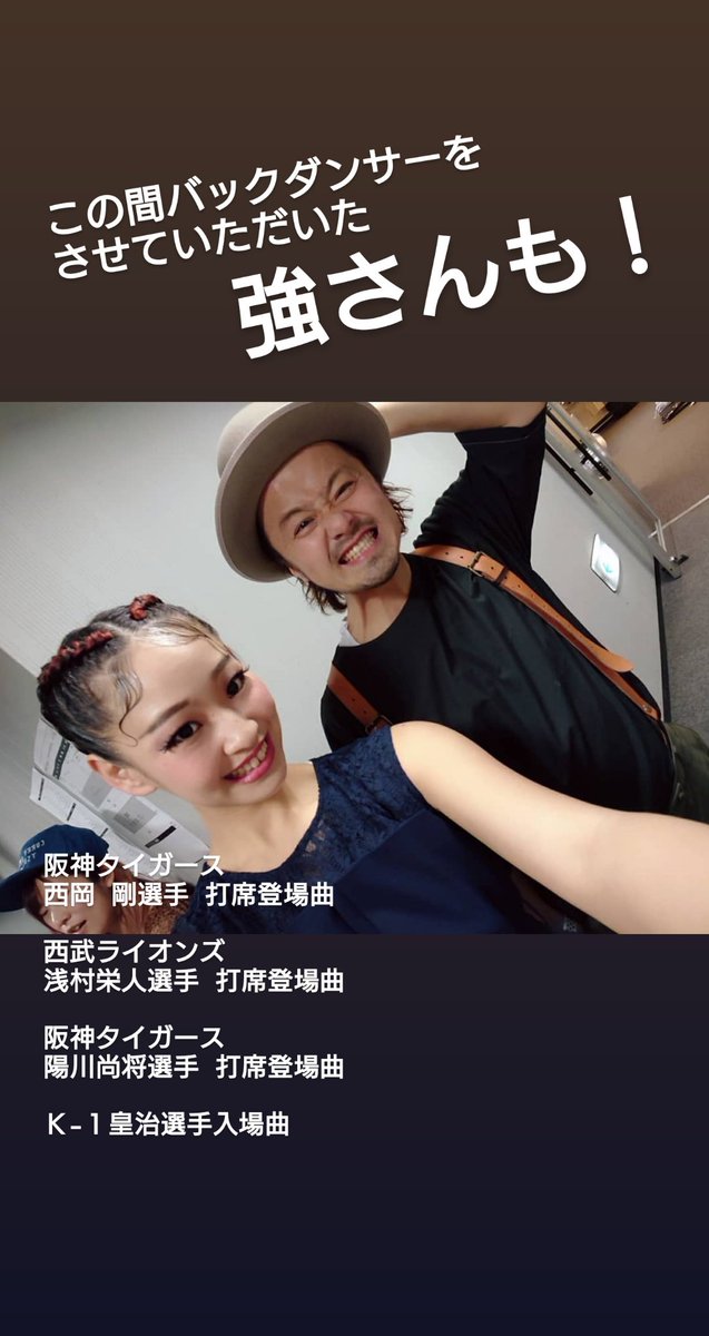 Yosh Ko Twitterissa シンガーの強さんも出演しますよ カーテンコール スーパースター 阪神タイガース 西岡 剛選手 打席登場曲 やんちゃ坊主 西武ライオンズ浅村栄人選手 打席登場曲 グランドスラム 阪神タイガース陽川尚将選手 打席登場曲 スーパー Yosh Ko Twitterissa シンガーの強さんも出演しますよ カーテンコール スーパースター 阪神タイガース 西岡 剛選手 打席登場曲 やんちゃ坊主 西武ライオンズ浅村栄人選手 打席登場曲 グランドスラム 阪神タイガース陽川尚将選手 打席登場曲 スーパー