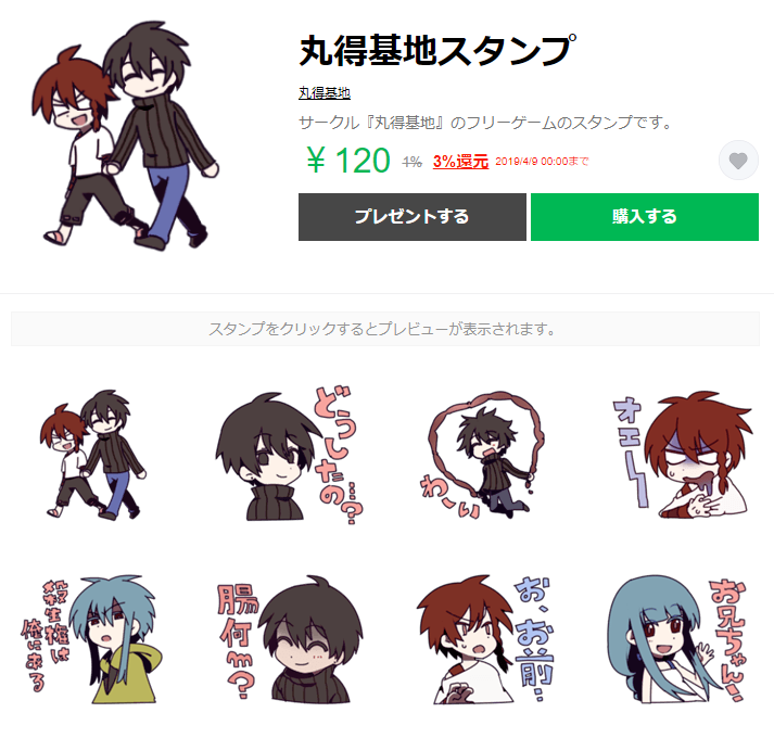 Twitter 上的 丸得基地 なんか出た情報 丸得基地のlineスタンプ作ってみました 腸が何ｍか聞くスタンプとかこの世でこれだけだと 思いますので 何ｍか聞きたい方はどうぞ T Co Brpvmuxoom T Co Bajh8fhogb Twitter