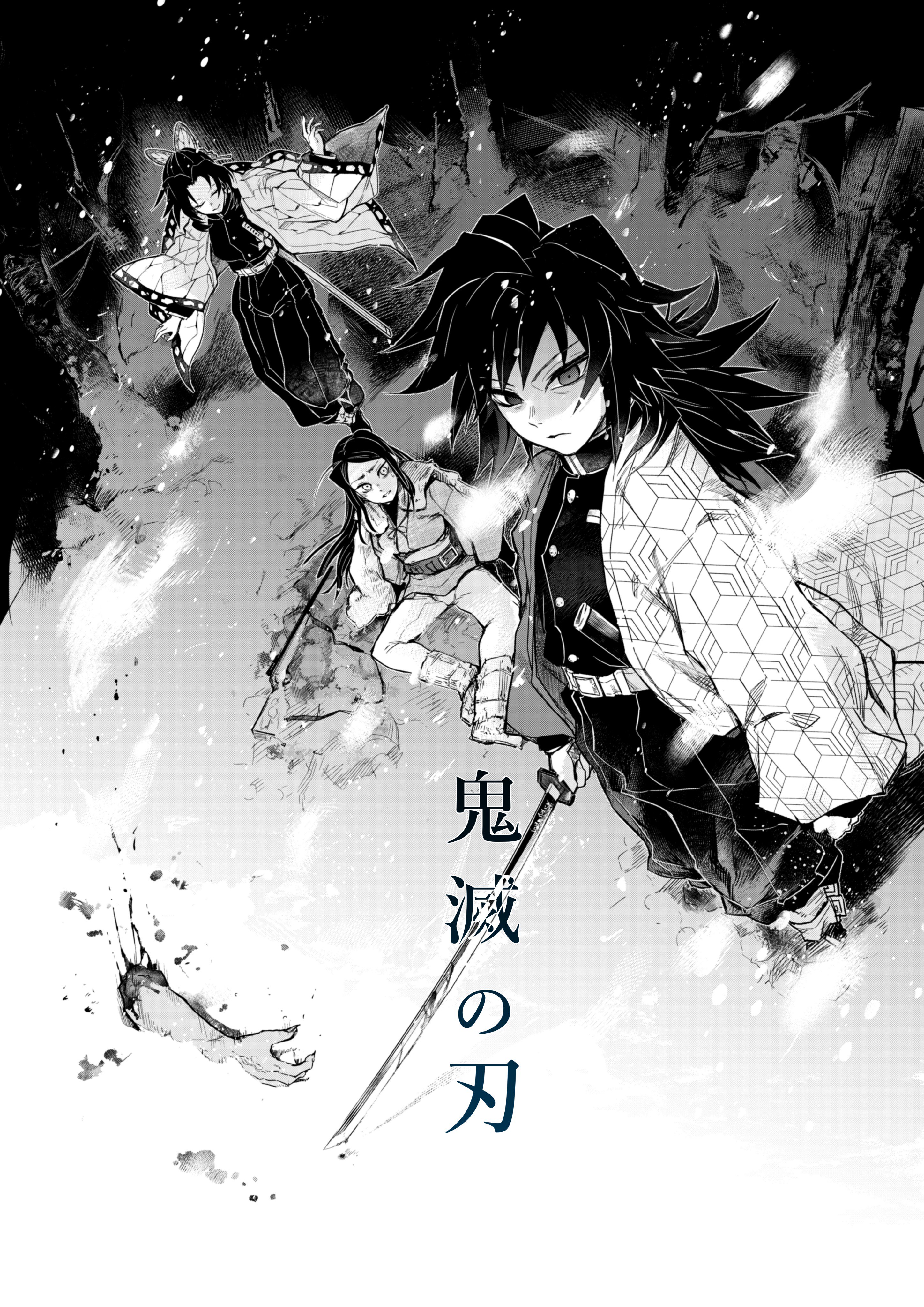 平野稜二 今日発売の週刊少年ジャンプで 鬼滅の刃冨岡義勇外伝後編 掲載されています 前編のあらすじも書いてもらっているのでこの機会に是非 よろしくお願いします T Co Otps5y7skt Twitter