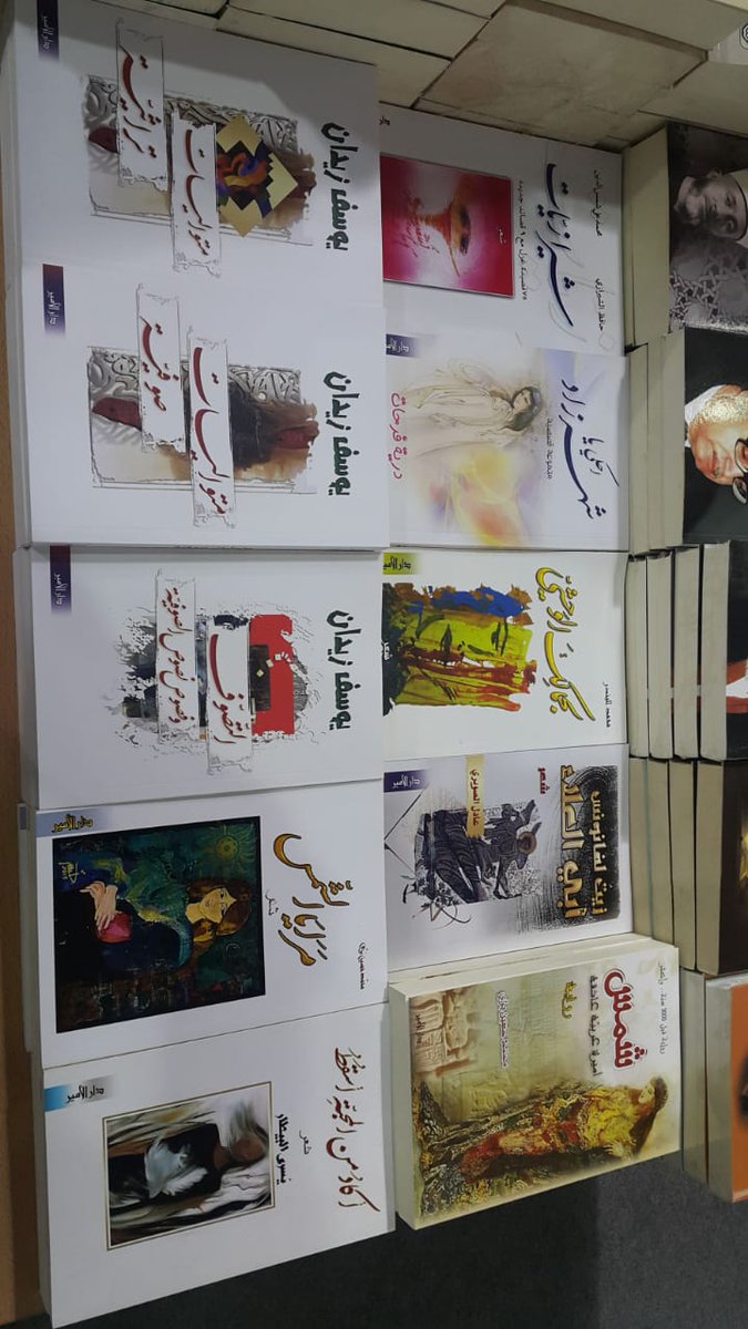 الأحبة في تونس الجمال
يتوفر ديواني (زيت لفانوس أبي العلاء) في معرض تونس الدولي للكتاب بدورته ال35 حالياً
جناح مركز الحضارة 300