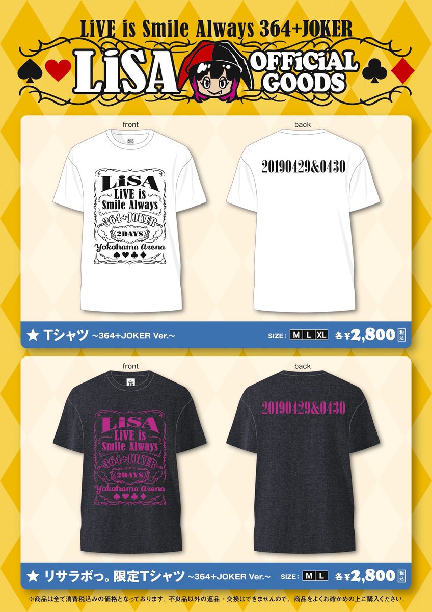 LiSA_OLiVE's tweet photo. ４月29日、30日@横浜アリーナ「LiVE is Smile Always〜364＋JOKER〜」のグッズ完成しましたぁーー\( ¨̮ )/♡
FC限定色も出来ました☻♡
一部グッズ先行販売も始まります☻偉い人ありがとうー\( ¨̮ )/
https://t.co/rhkSXQUMpK https://t.co/26PgXIzWog