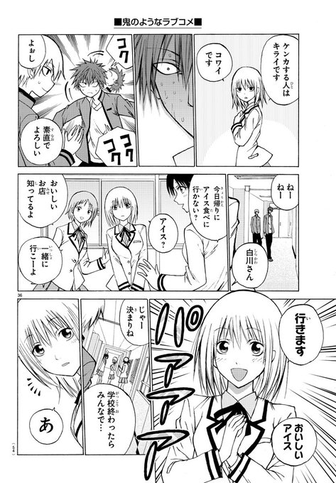 鬼のようなラブコメ 公式さん の最近のツイート 1 Whotwi グラフィカルtwitter分析