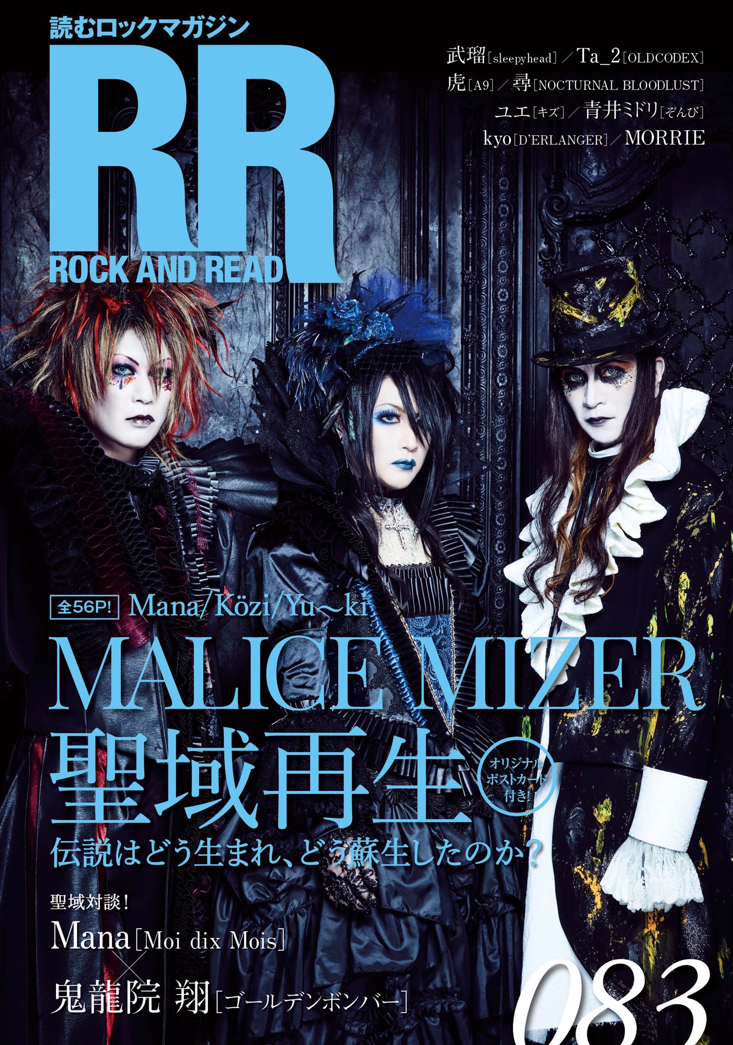 Moi dix Mois Official Site
