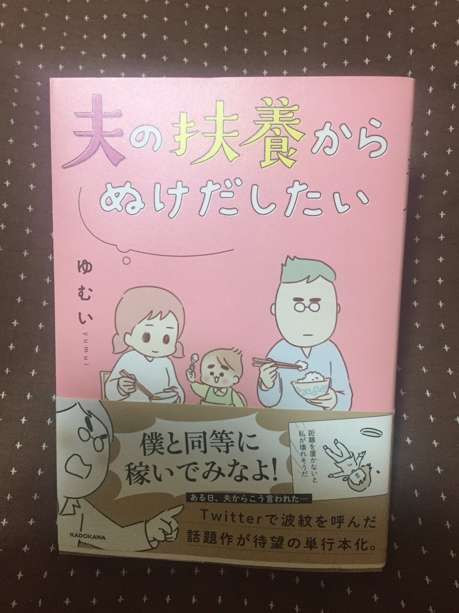 夫の扶養から抜け出したい Twitter Search Twitter