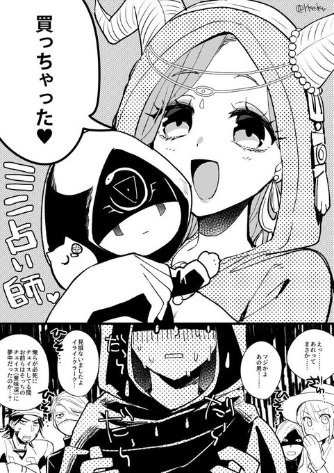 Akr Rkakr さんのマンガ一覧 古い順 3ページ ツイコミ 仮