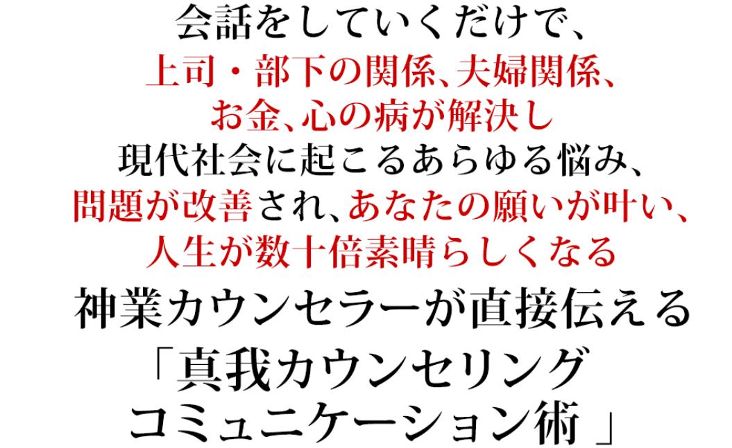 【無料セミナー】「人生が好転する神業カウンセリング」⇒　bit.ly/2IfMcPM #カウンセリング #カウンセラー #コミュニケーション #悩み解決