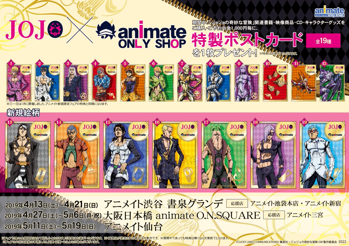 株式会社アニメイト on X