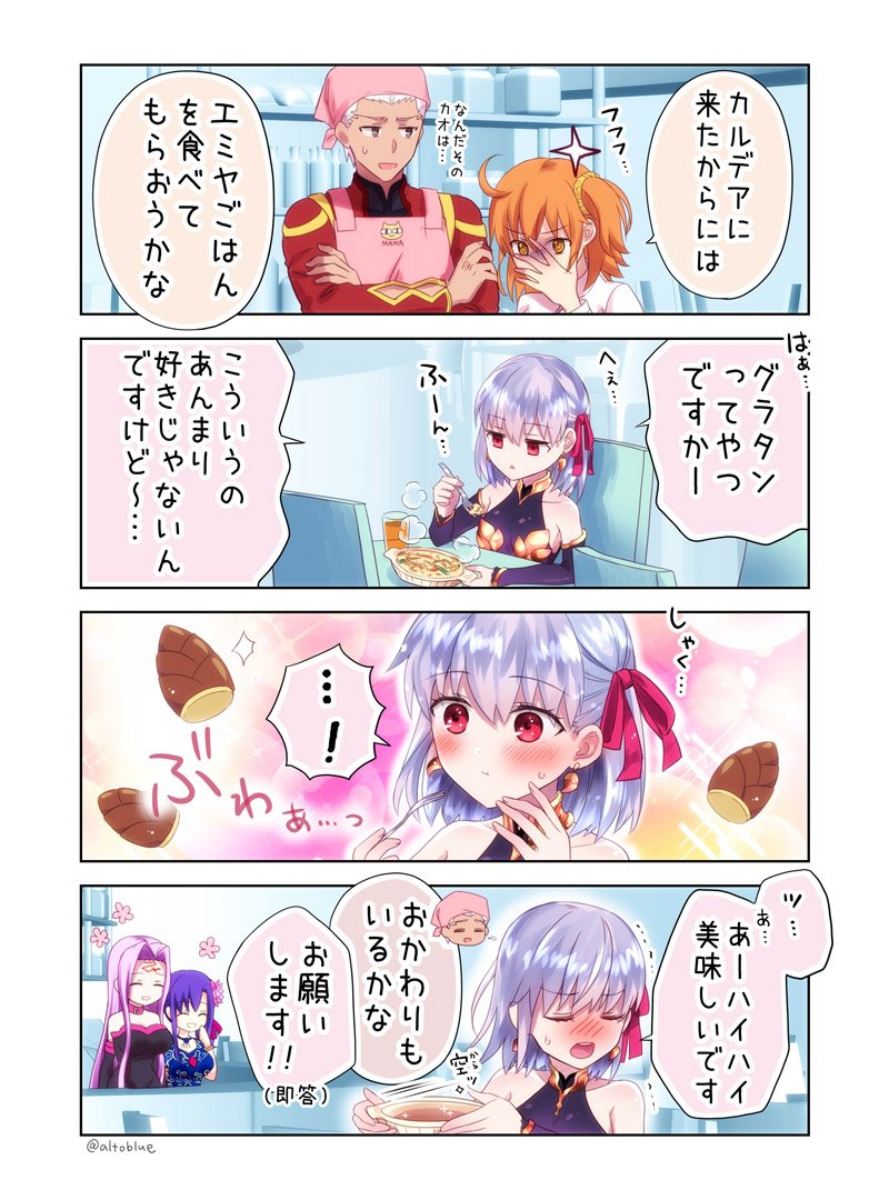 Fgo カーマちゃんにたけのこグラタンを食わしてやりたいんですがかまいませんね