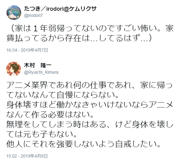 木村隆一 木村隆一