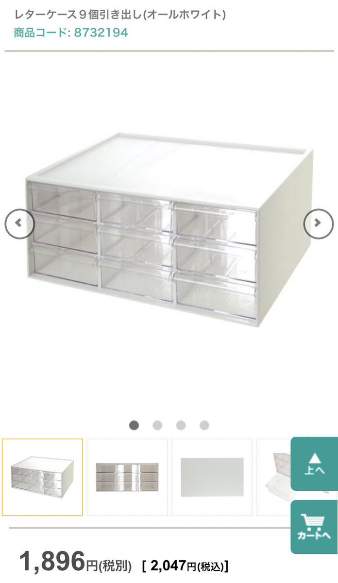 ドーナツてるの コスメが収納しきれなくなってどうしたものかと色々探し回った結果 ニトリのこのワイド収納ケースとレターケース に落ち着いた これ本当に優秀 中の仕切りの大きさもカスタムできるし いっぱいになったら積み重ねて増設できるし 幅同じ