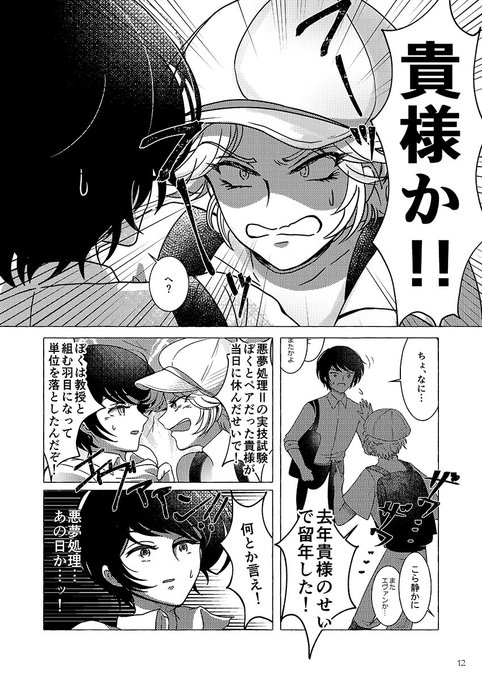 エヴァンと夢の世界のtwitterイラスト検索結果 エヴァンと夢の世界のtwitterイラスト検索結果