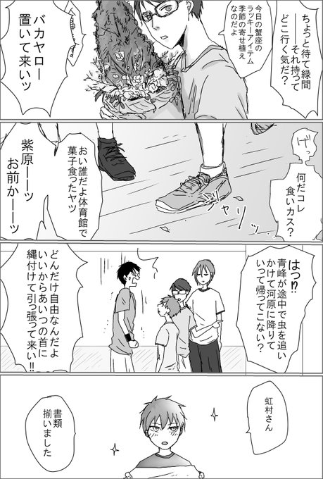 あちゃこ🌈(@achakotti1) さんのマンガ一覧 : 2ページ目 | ツイコミ(仮)