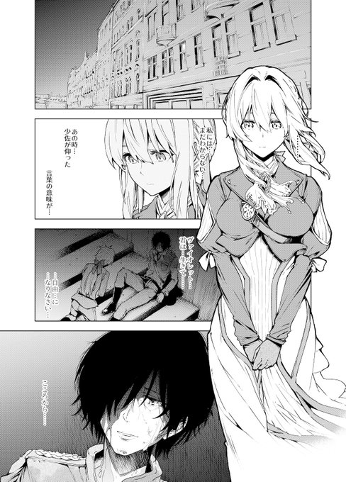 前に出したヴァイオレット・エヴァーガーデンの同人誌の導入です 