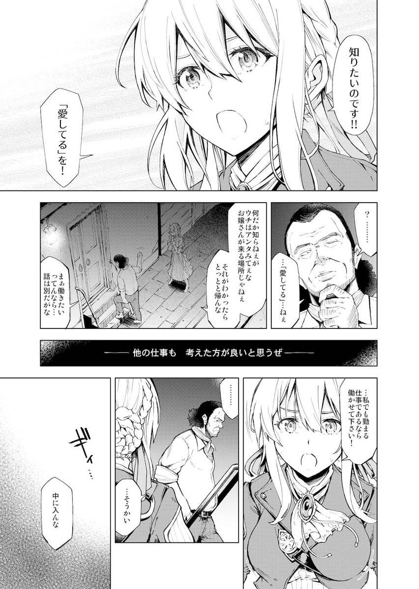 前に出したヴァイオレット・エヴァーガーデンの同人誌の導入です 