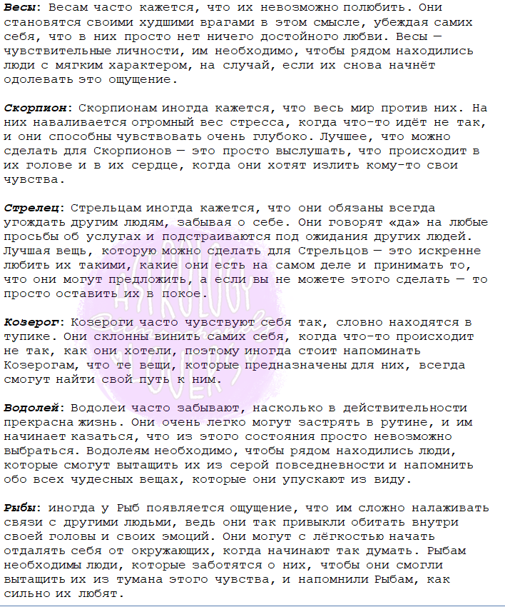 iimsochanelg's tweet photo. Тайные чувства знаков зодиака https://t.co/0imwfOC9ce
