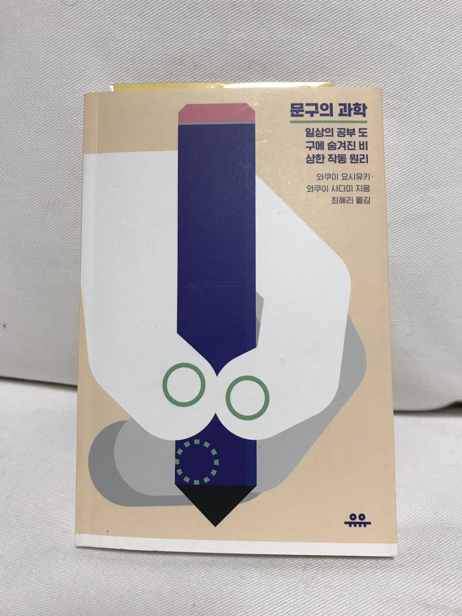 좋니?좋다! tweet media