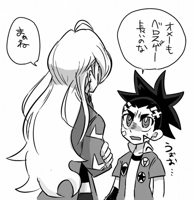 まぁね 