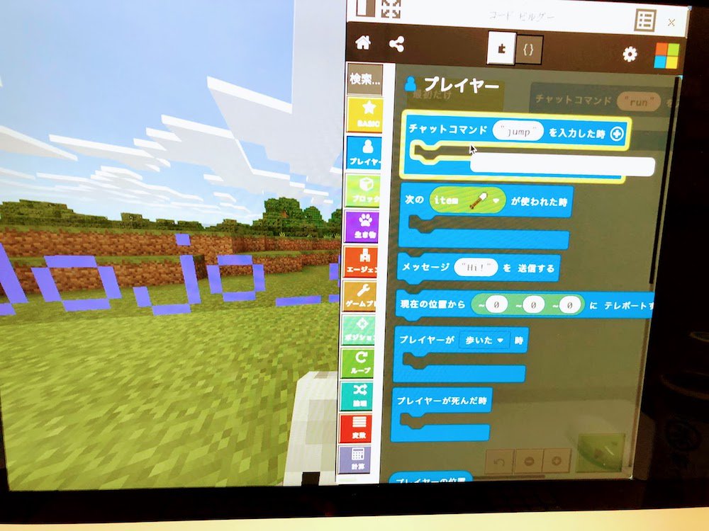 coderdojogwan's tweet image. Minecraft Cup全国大会に向けた取り組みが本格的に始まりました！
宜野湾道場チーム結成！

[開催レポ] Minecraft Cup 全国大会 2019チーム結成!!
coderdojo-ginowan.com/?p=2458
#CoderDojo #CoderDojoGinowan #Minecraft #MinecraftCup2019