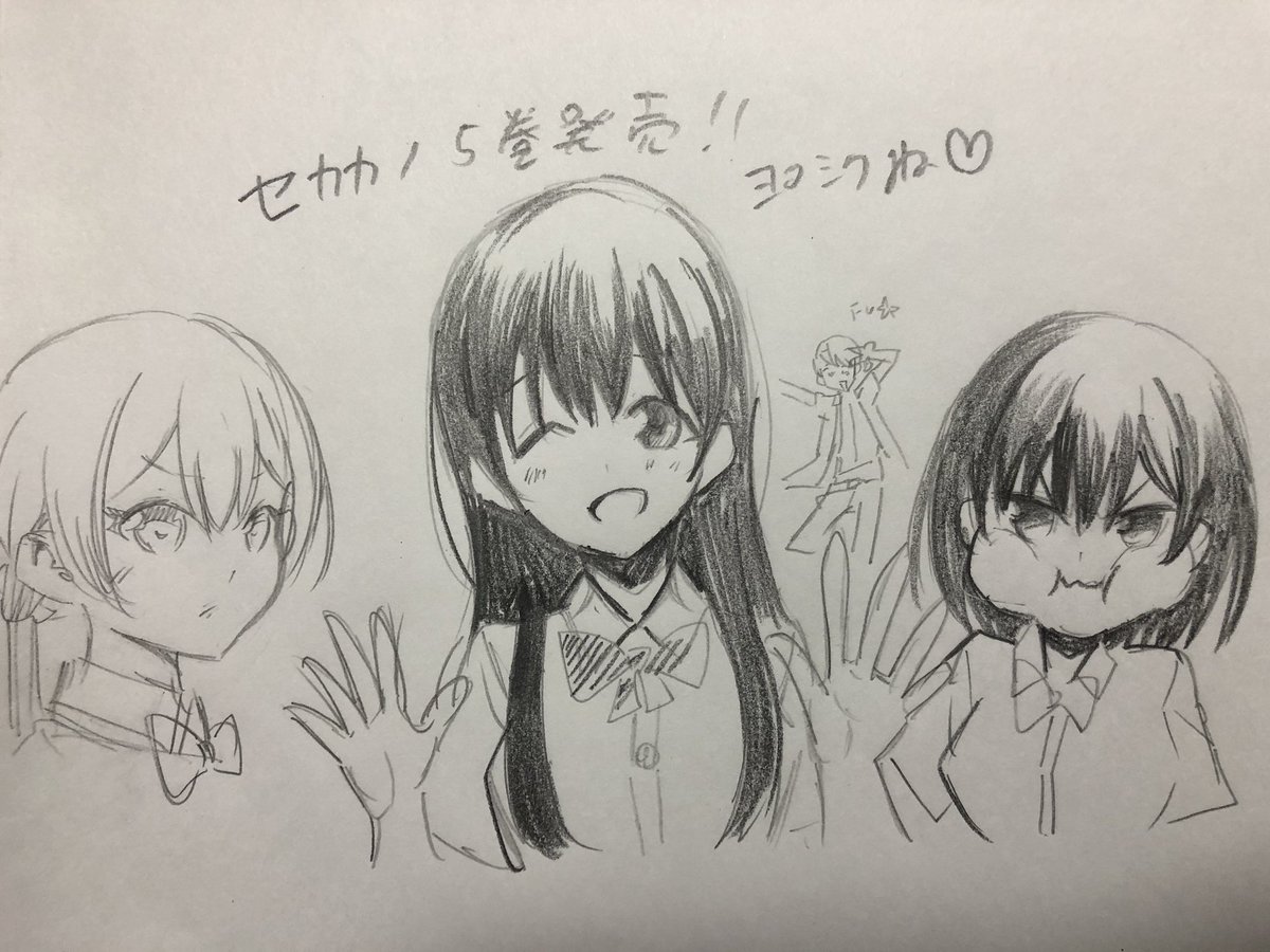 日付け変わって火曜日。昨日やるのすっかり忘れてました。5巻発売! 