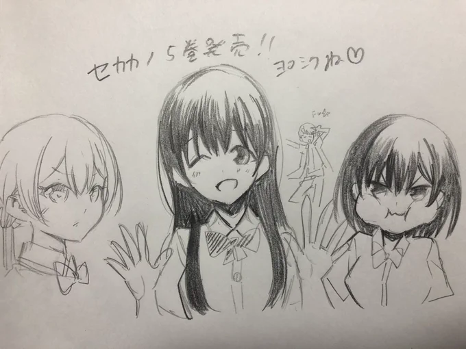 日付け変わって火曜日。昨日やるのすっかり忘れてました。5巻発売! 