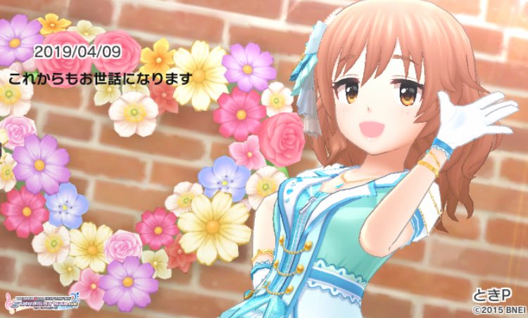 とけい お誕生日おめでとう ダメージガードお世話になりました 荒木比奈誕生日 デレステ