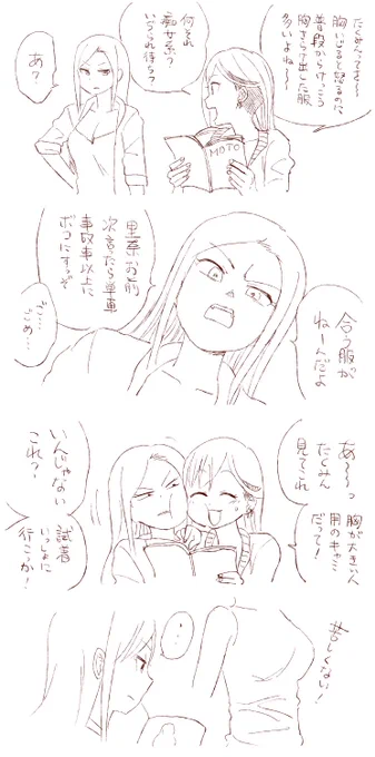 拓海の服 