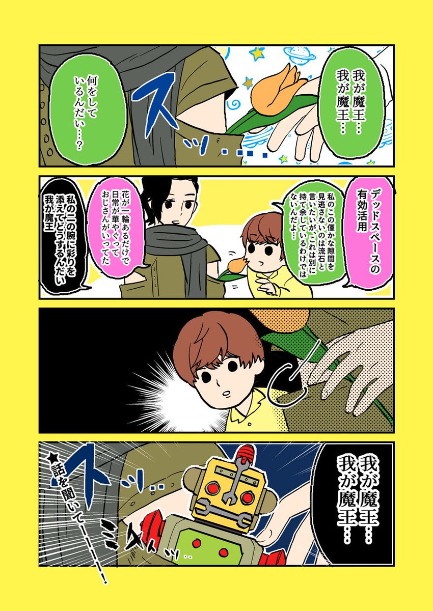 特撮漫画まとめ 特撮漫画まとめ