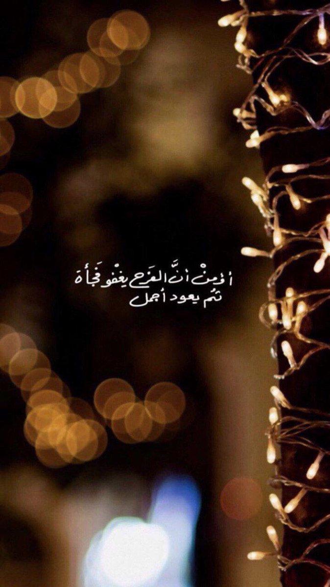 kuwait78's tweet photo. الطيب خصلـہ نادره في زمانـي 
والعاقل اللي فـاز في حب ربـہ 

عندي قناعـہ راسخـہ في كيانـي 
اللي. يحب.. الخير كلن.. يحبــہ https://t.co/yT6PjCp2L8