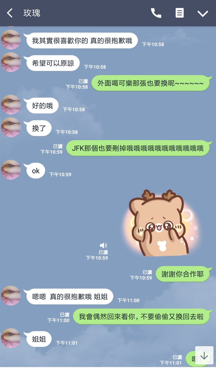 想不到可以和平的解決了，真開心🤩
可以安心去睡覺呢 https://t.co/y8bFIXPGnp