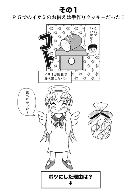 4/8。今日のジノ。
「天使が教えてくれたこと」の裏話その1。
#ジノちゃん日記 