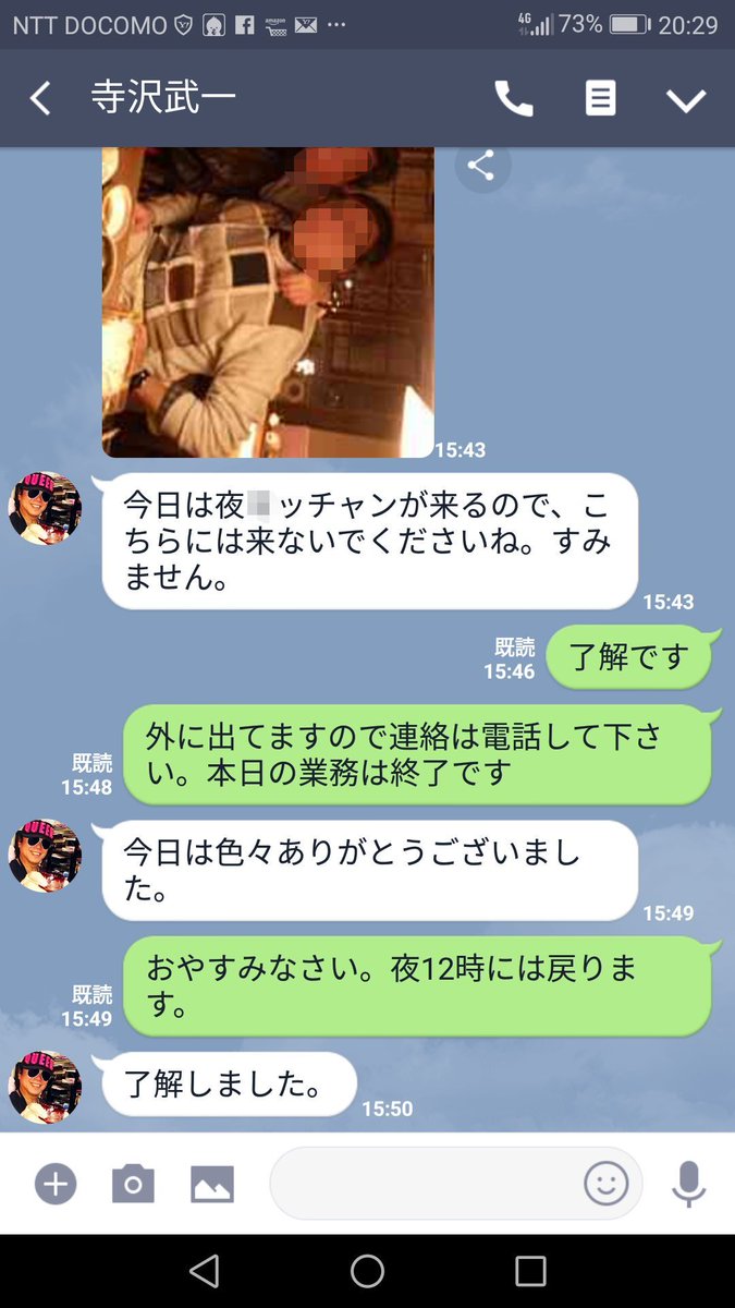 寺沢武一先生の元アシスタント コブラ会 に初めて参加した時に私が衝撃を受けたのは寺沢武一先生の 書斎 がゴミ屋敷と化し ミス マドウやザナドゥ レディの代表的な絵の肉筆原画がスニーカーで踏みつけられ床に散乱していた事でした コブラ会に参加 寺沢武一先生の元アシスタント コブラ会 に初めて参加した時に私が衝撃を受けたのは寺沢武一先生の 書斎 がゴミ屋敷と化し ミス マドウやザナドゥ レディの代表的な絵の肉筆原画がスニーカーで踏みつけられ床に散乱していた事でした コブラ会に参加