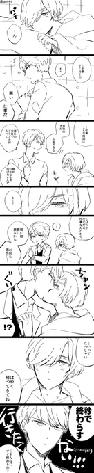 ちかひそ!忙しい千景さんです☺️ 