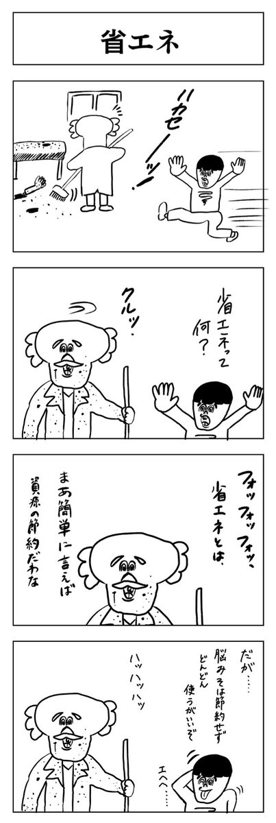 4コマ漫画 4コマ 漫画 カオス シュール アート 漫画家志望 The Dtcnの漫画