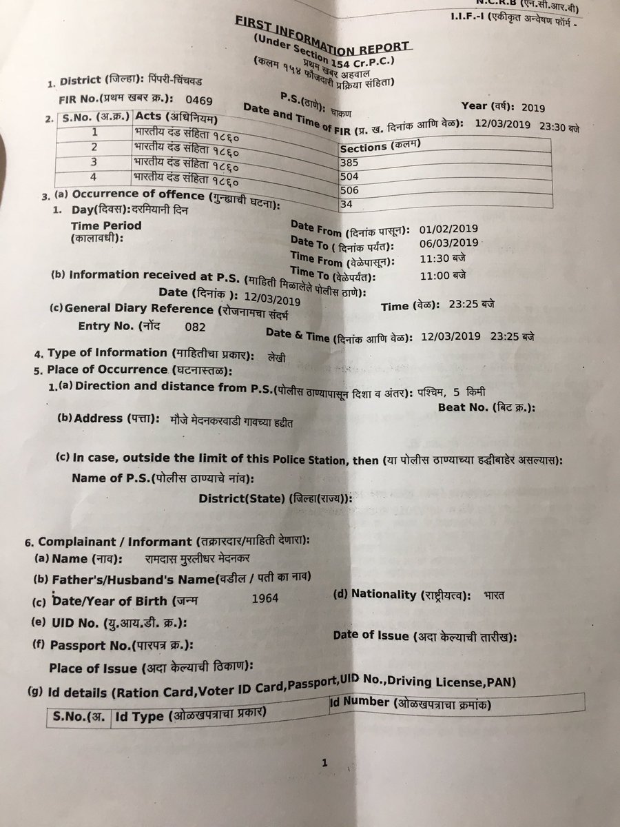 primedankar's tweet photo. Sir/Madam Plz take immidiate action...!!
Justice delayed is justice denied !!
@puneruralpolice 
@DGPMaharashtra @CPPuneCity 
@Dev_Fadnavis https://t.co/5sFtenUMHQ
