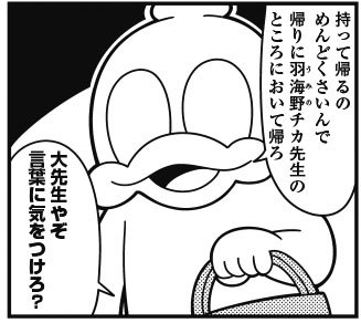 フィール ヤング編集部 Twitterren わーーーー 温かいお言葉ありがとうございます これからもぶくぶ先生に良いツッコミを入れられるように精進しますー W 甘党として羽海野先生のお気持ち痛いほど分かります チョコは麻薬ですから ポメ フィール ヤング編集部 Twitterren わーーーー 温かいお言葉ありがとうございます これからもぶくぶ先生に良いツッコミを入れられるように精進しますー W 甘党として羽海野先生のお気持ち痛いほど分かります チョコは麻薬ですから ポメ