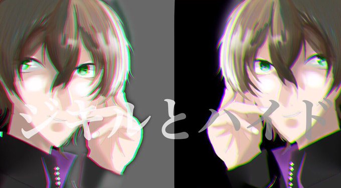 ジキルとハイドのtwitterイラスト検索結果 古い順
