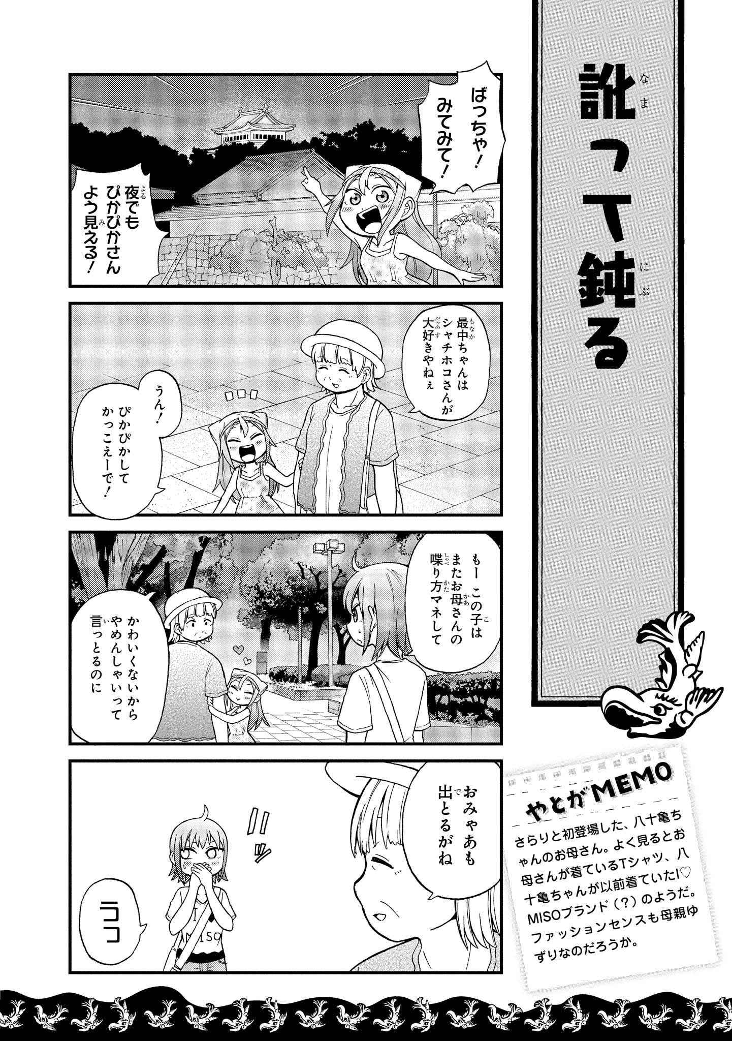 Amazon.co.jp: 八十亀ちゃんかんさつにっき (11) (REXコミックス