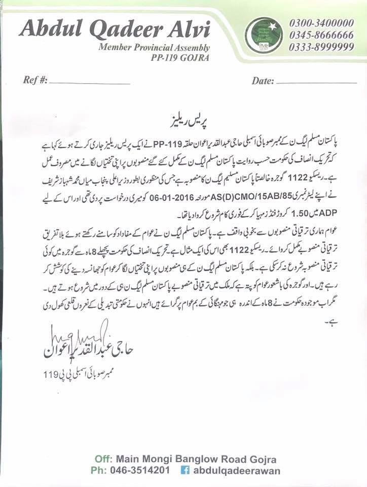 mohsinawan85's tweet photo. تحریک انصاف کی حکومت آٹھ ماہ میں صرف ن لیگ کے منصوبوں کا افتتاح کر رہی ہے پھر بھی کچھ بیوقوف پوچھتے ہیں کہ ن لیگ نے کَیا کیا ہے۔ #PP119 #NA111 #نوازشریف_تو_سلامت_رہے https://t.co/1BsT8pnSHD