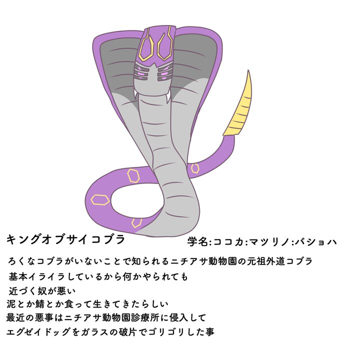 「蛇」のTwitter画像/イラスト(古い順｜RT&Fav:50)