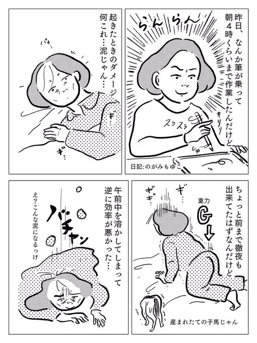 4/8、もう徹夜できない、図書館の帰り雨に打たれる、寒い一日。 https://t.co/hzR2xDjPze