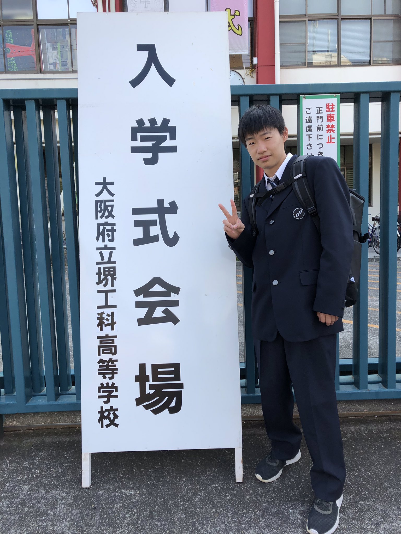 個別でメッセージくださいネ！】大阪の堺市立堺高等学校の男子
