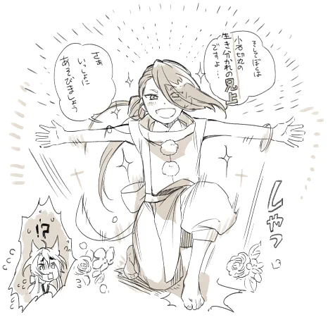しゃっ…! 