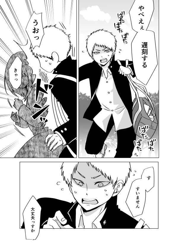 体がバラバラになりがちな女の子の話 1/5　（最後に単行本PRあります） 