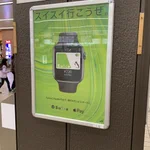 ポスターと実際の矛盾!「スイスイ行こうぜ」って全く行けないじゃん...