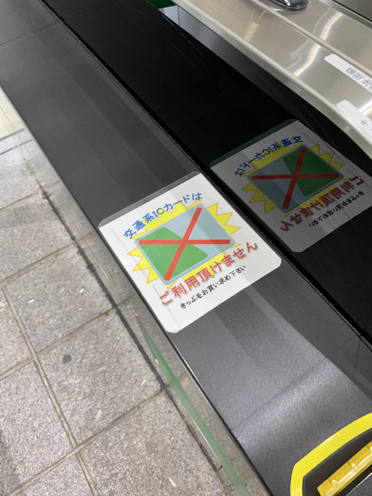 ポスターと実際の矛盾www「スイスイ行こうぜ」って全く行けないじゃん...