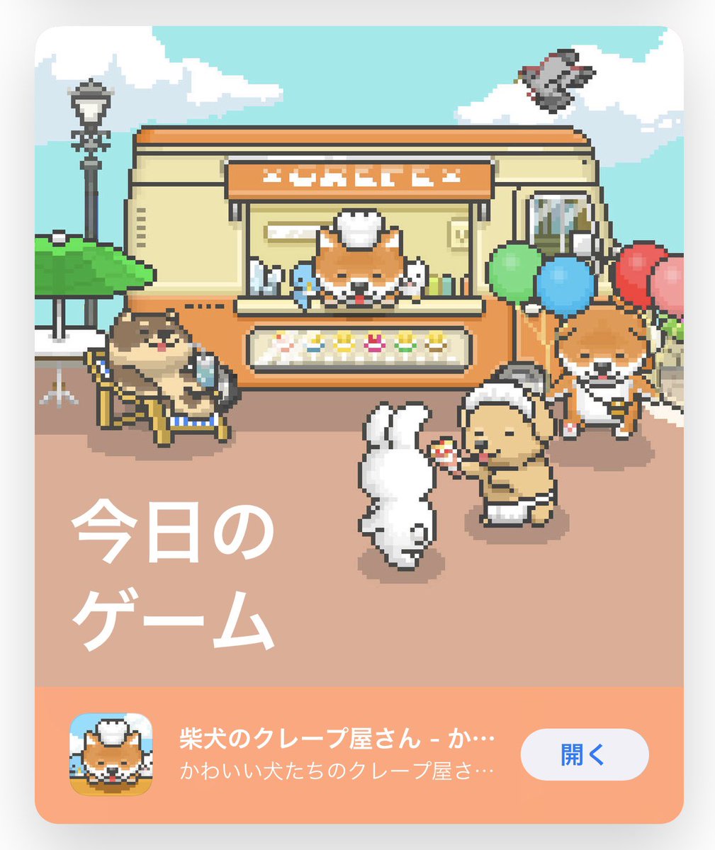 柴犬のクレープ屋さん 柴犬のクレープ屋さん