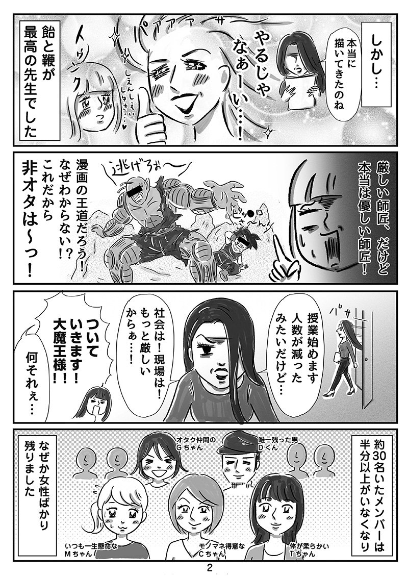 隙あらばゲームしたくてイラストレーターになった話 Twitter